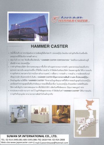 hammer caster
